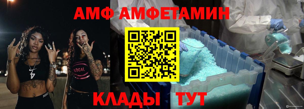 АМФ Розовый Биробиджан