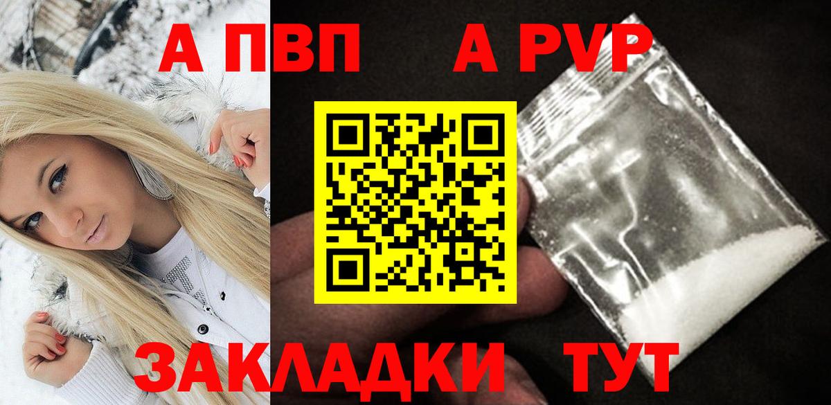 А ПВП мука Биробиджан