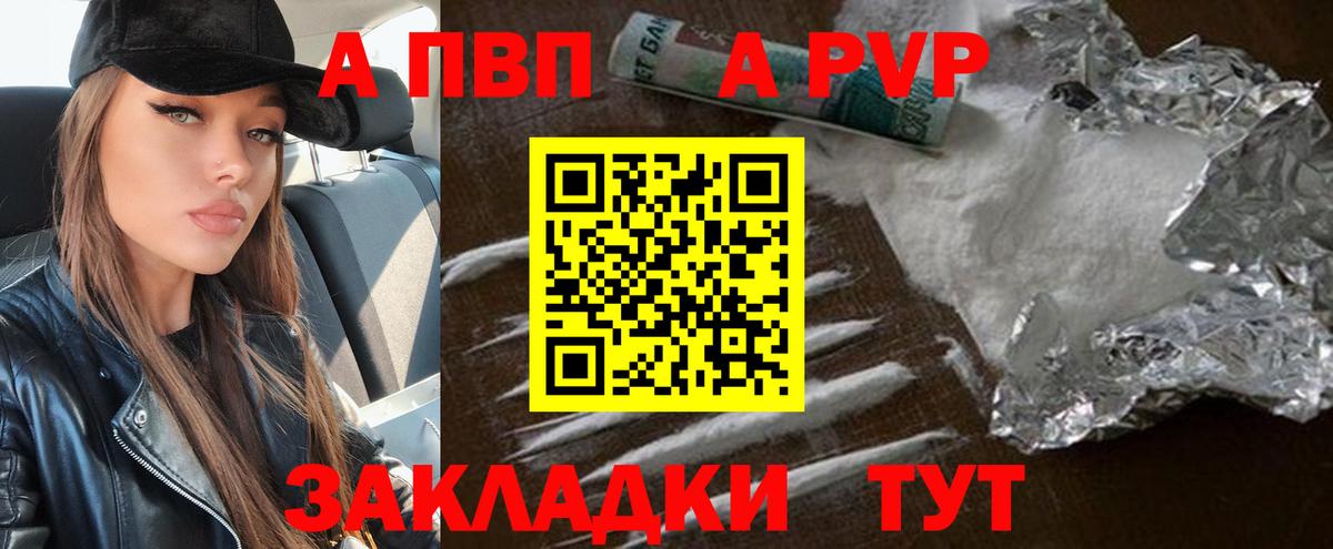 Альфа ПВП СК КРИС  Alpha PVP СК  Биробиджан  A-PVP  Вход с VPN 