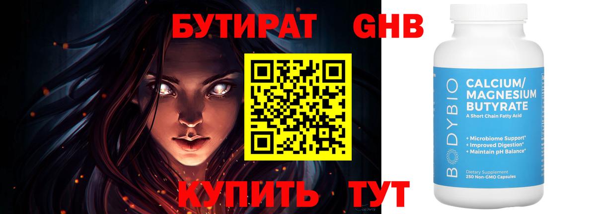 ГАШ Биробиджан