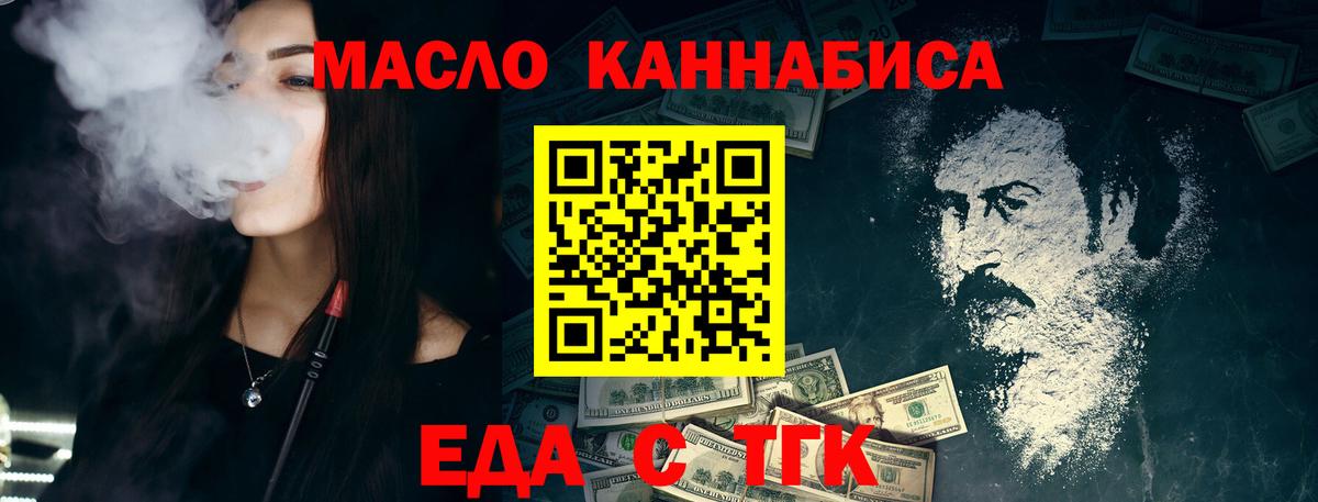 Cannafood марихуана  Вход с VPN  Биробиджан 