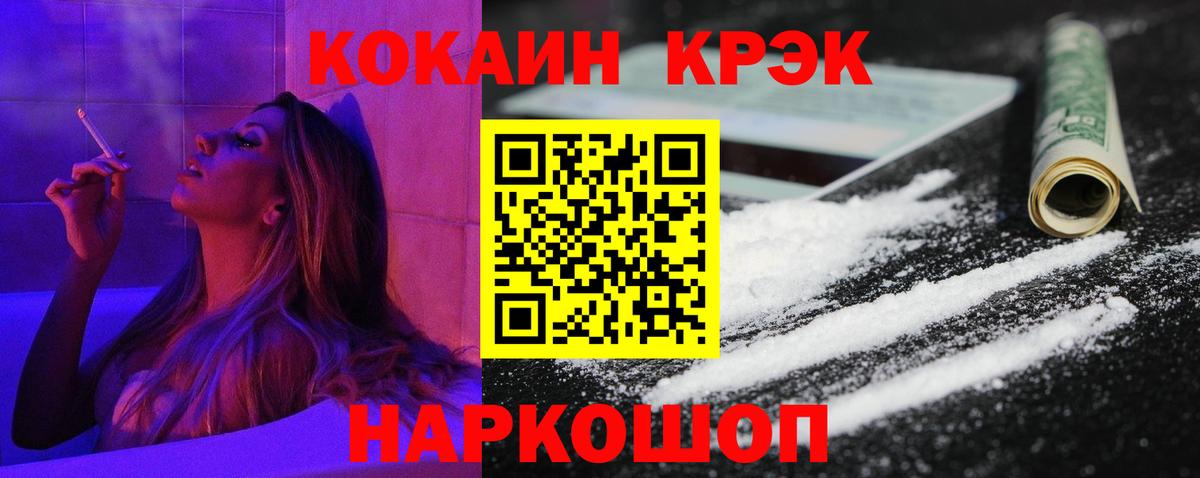 КОКАИН Колумбийский Биробиджан