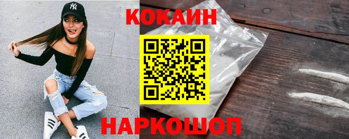 Биробиджан  Cocaine Эквадор  Вход с VPN 