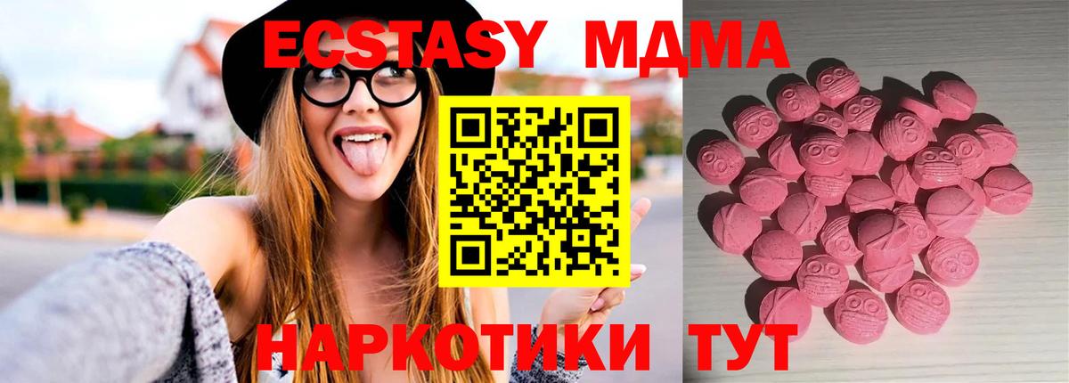 Биробиджан  Экстази  Вход с VPN  blacksprut зеркало  Ecstasy 280 MDMA  Ecstasy Cube 