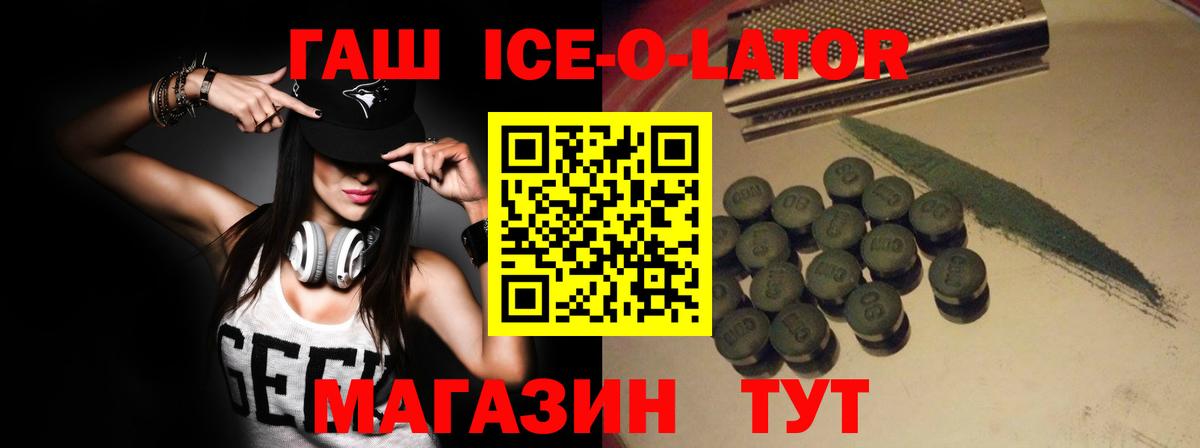 Биробиджан  ГАШ хэш  Гашиш гарик  Вход с VPN 