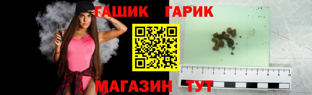 ГАШ Изолятор Биробиджан