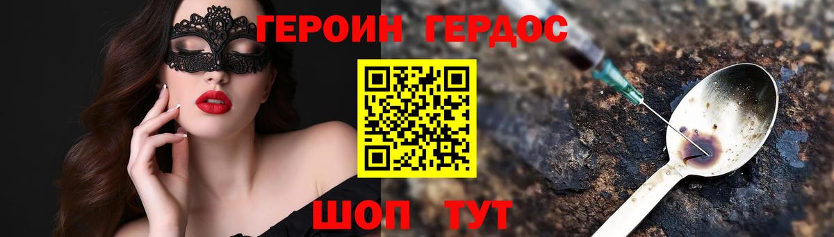 Героин Афган Биробиджан