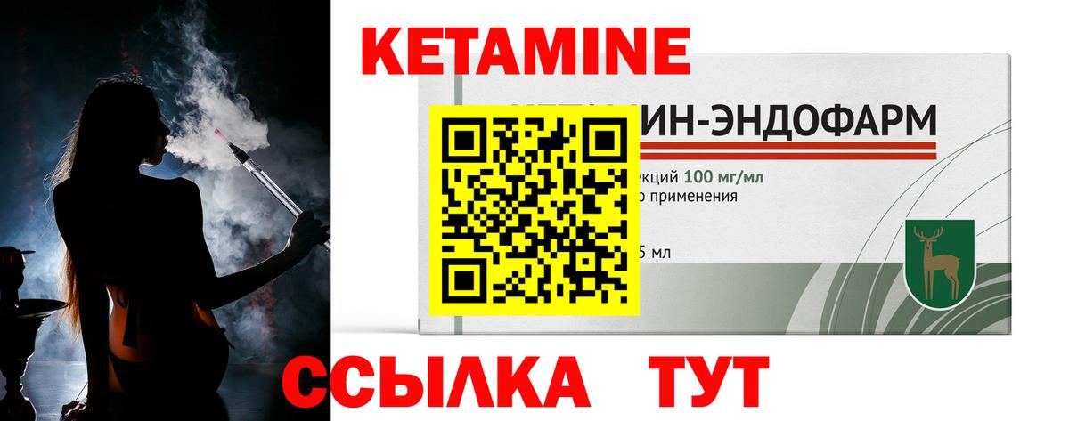 Кетамин ketamine Биробиджан