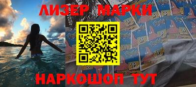 марки nbome Краснознаменск