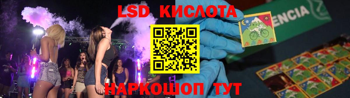 Лсд 25 экстази кислота Биробиджан