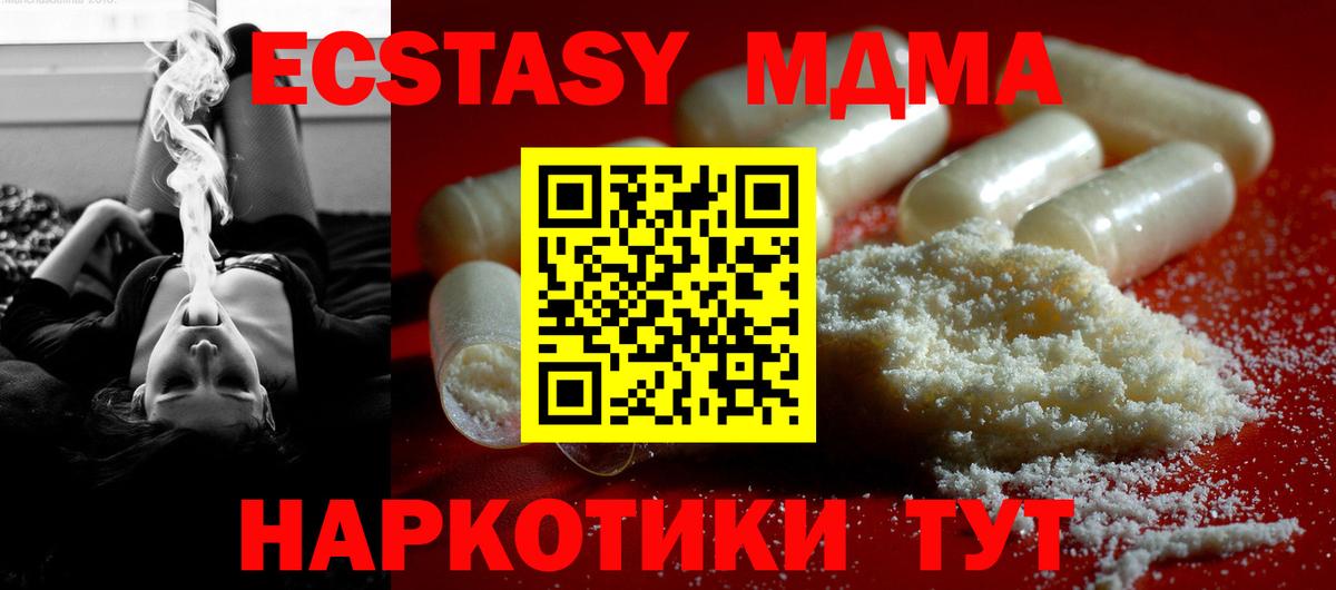 МДМА VHQ Биробиджан