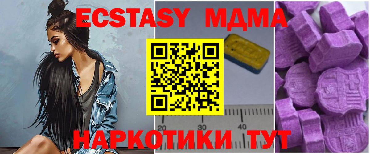 МДМА Molly  МДМА VHQ  Вход с VPN  Биробиджан 