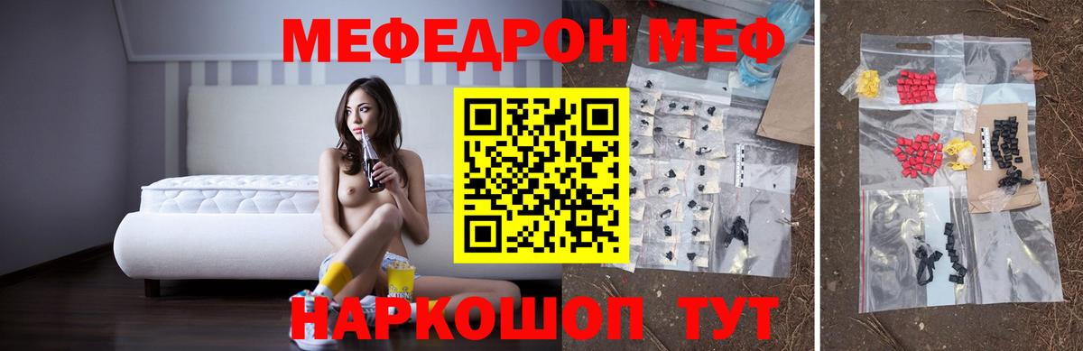 МЕФ  МЕФ  Вход с VPN  ссылка на мегу как зайти  Мефедрон 4 MMC  МЕФ мука  Биробиджан 