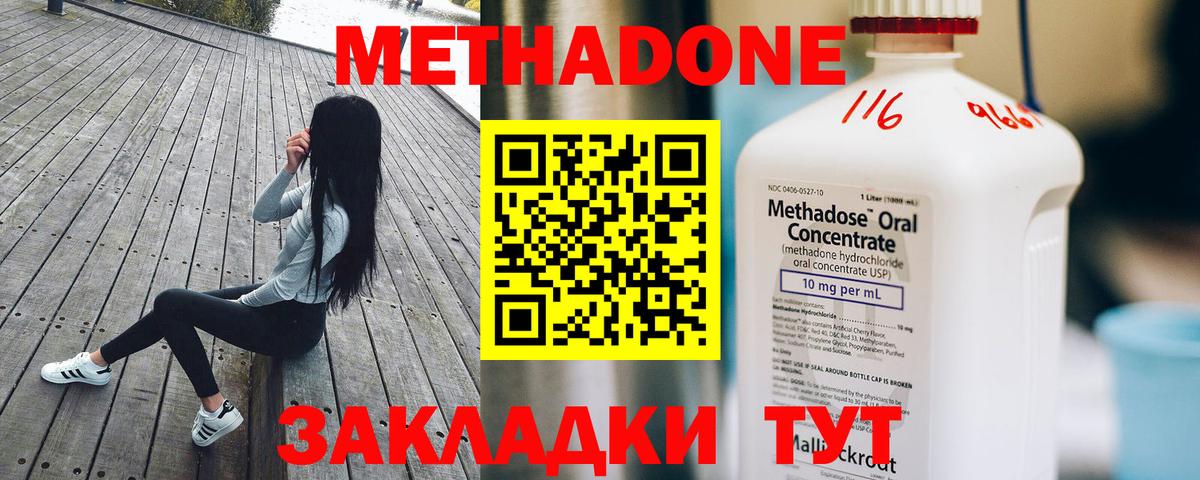 Биробиджан  Метадон мёд  Метадон VHQ  Вход с VPN 