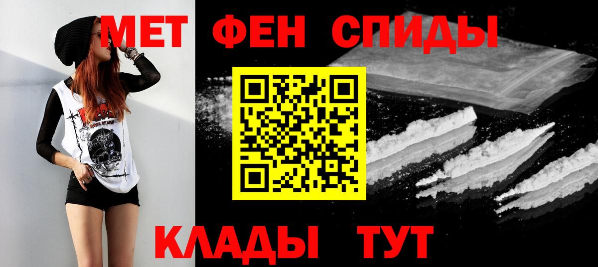 Биробиджан  Первитин мет  Вход с VPN 