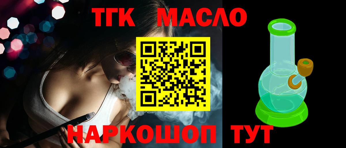 Дистиллят ТГК Wax Биробиджан