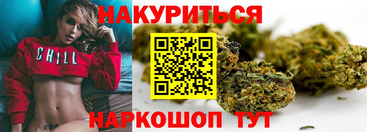 Каннабис семена Биробиджан