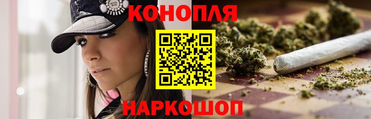 Биробиджан  Каннабис THC 21%  Бошки Шишки AK-47  Конопля планчик  Каннабис ГИДРОПОН  Вход с VPN 